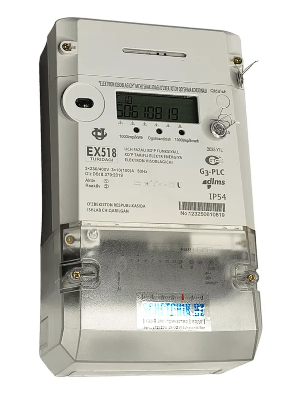 Трёхфазный счётчик электроэнергии EX518 U, 380 В, 100 А, PLC-модем
